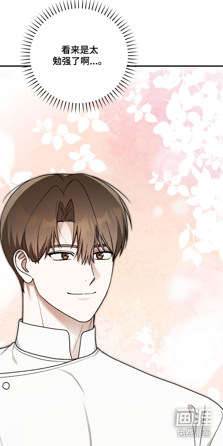 订单背后的你漫画-图22