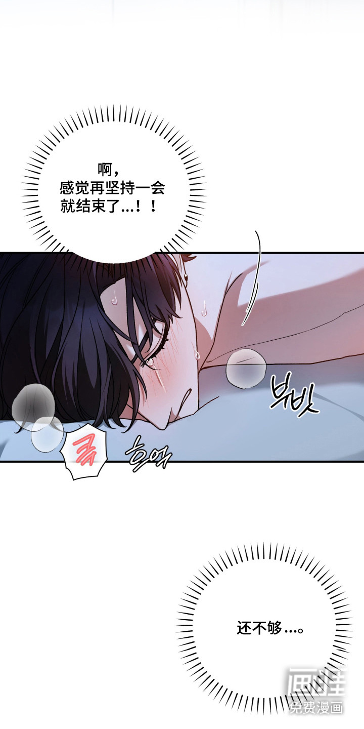 订单背后的你漫画-图1