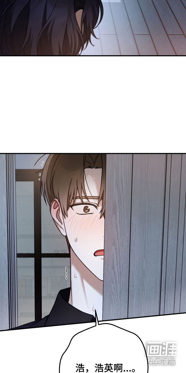 订单背后的你漫画-图4