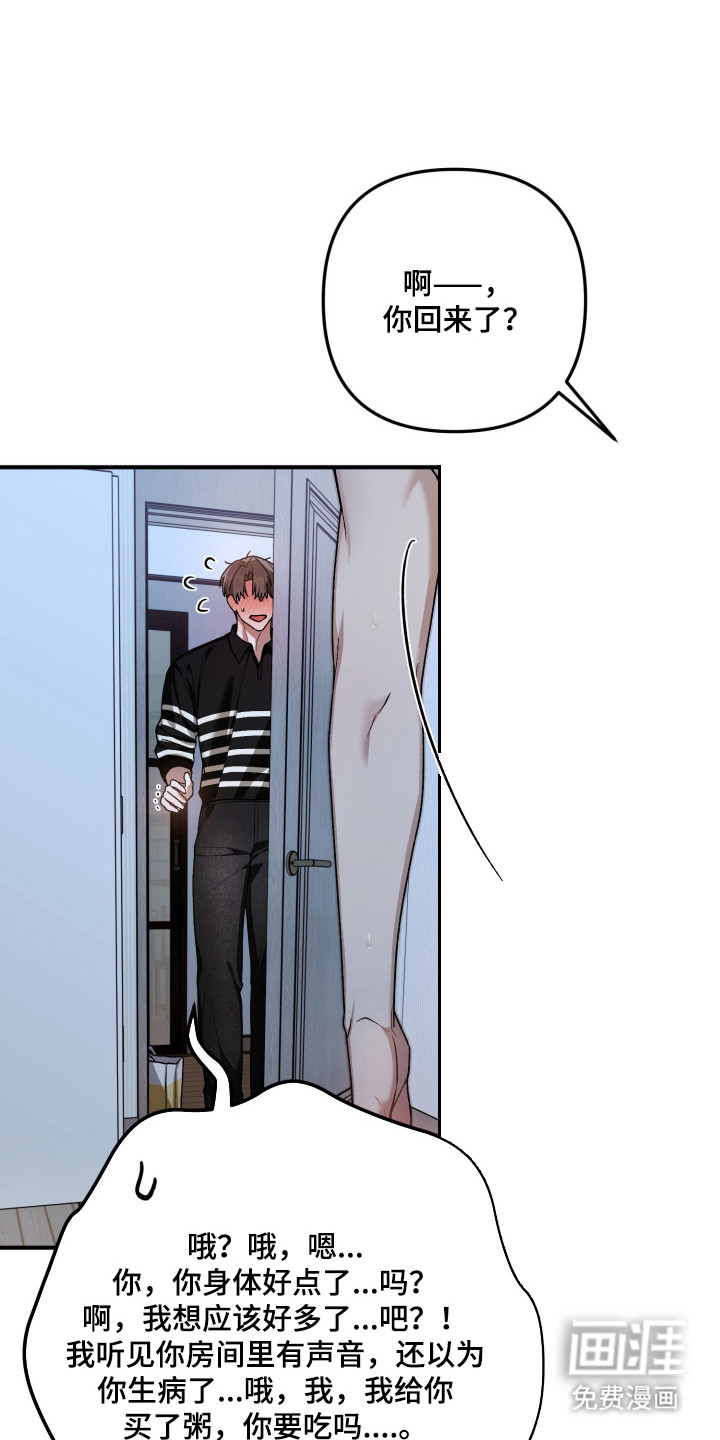 订单背后的你漫画-图6