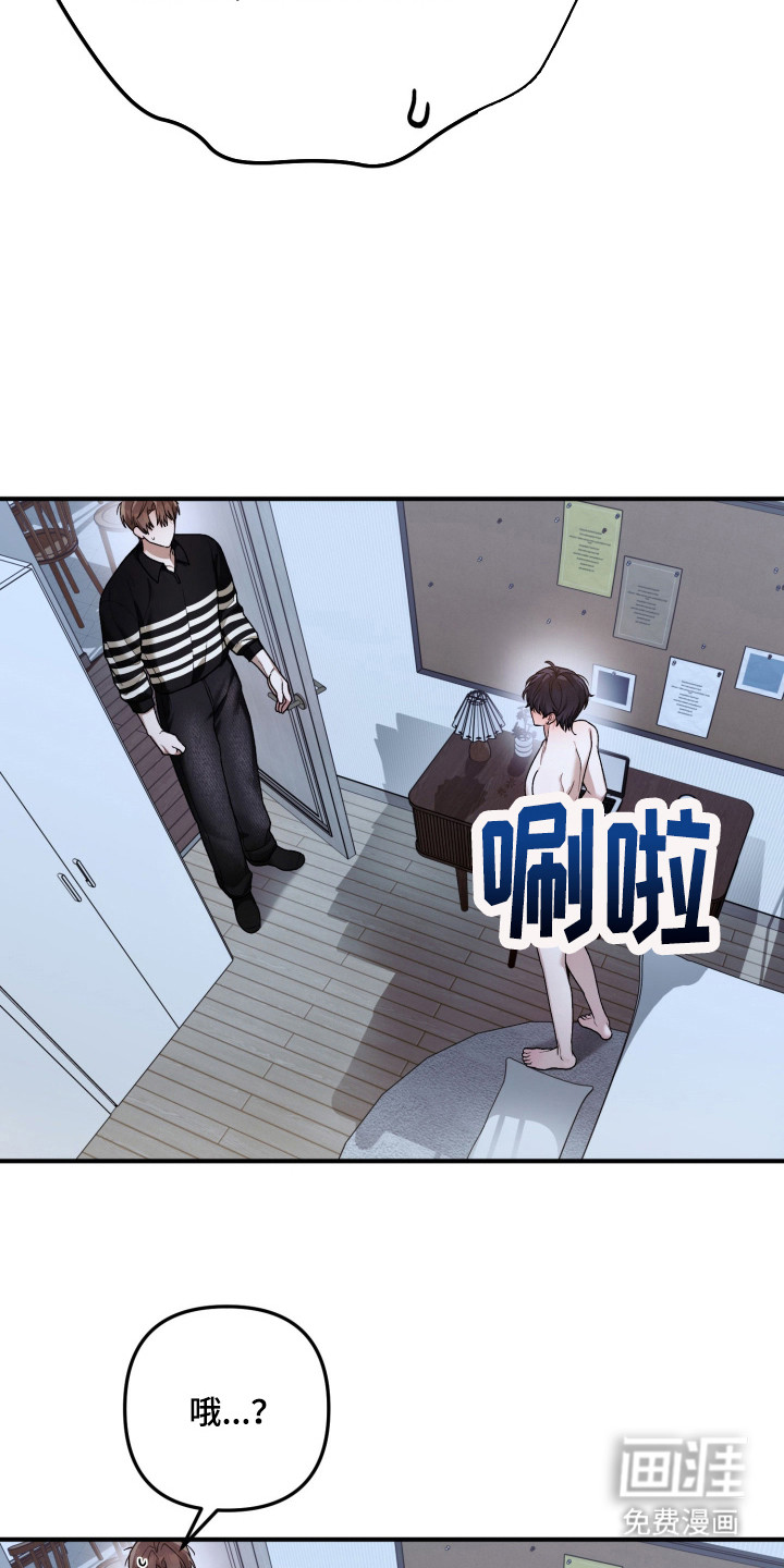 订单背后的你漫画-图7