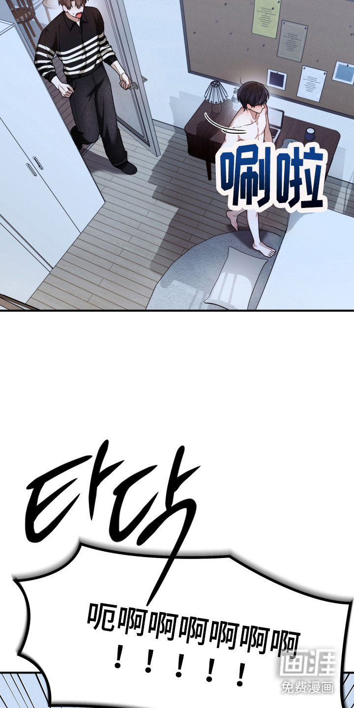 订单背后的你漫画-图8