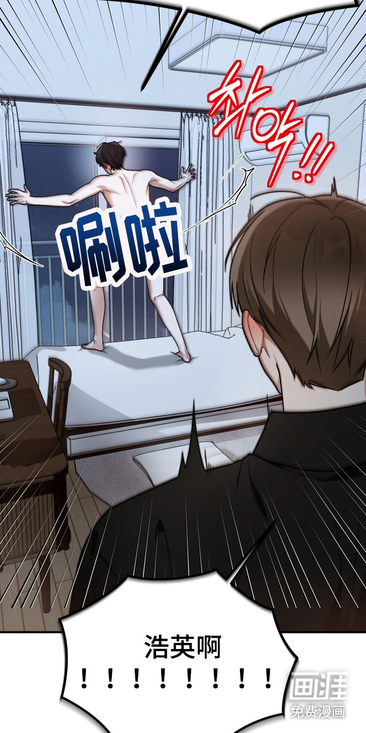 订单背后的你漫画-图9