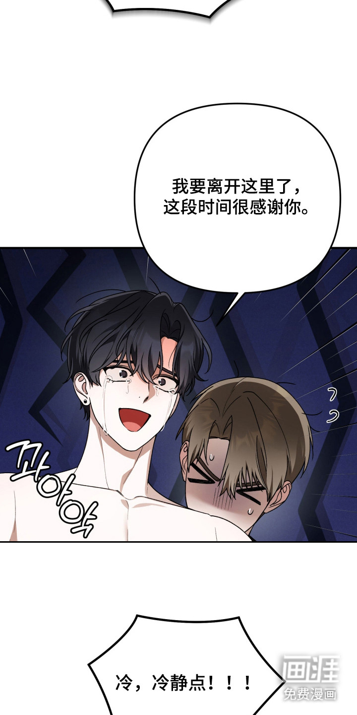 订单背后的你漫画-图10