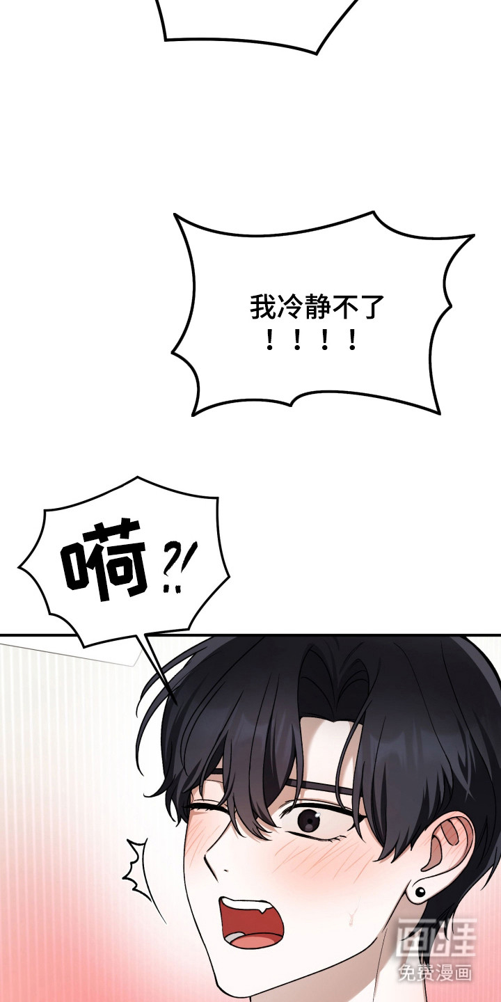 订单背后的你漫画-图11
