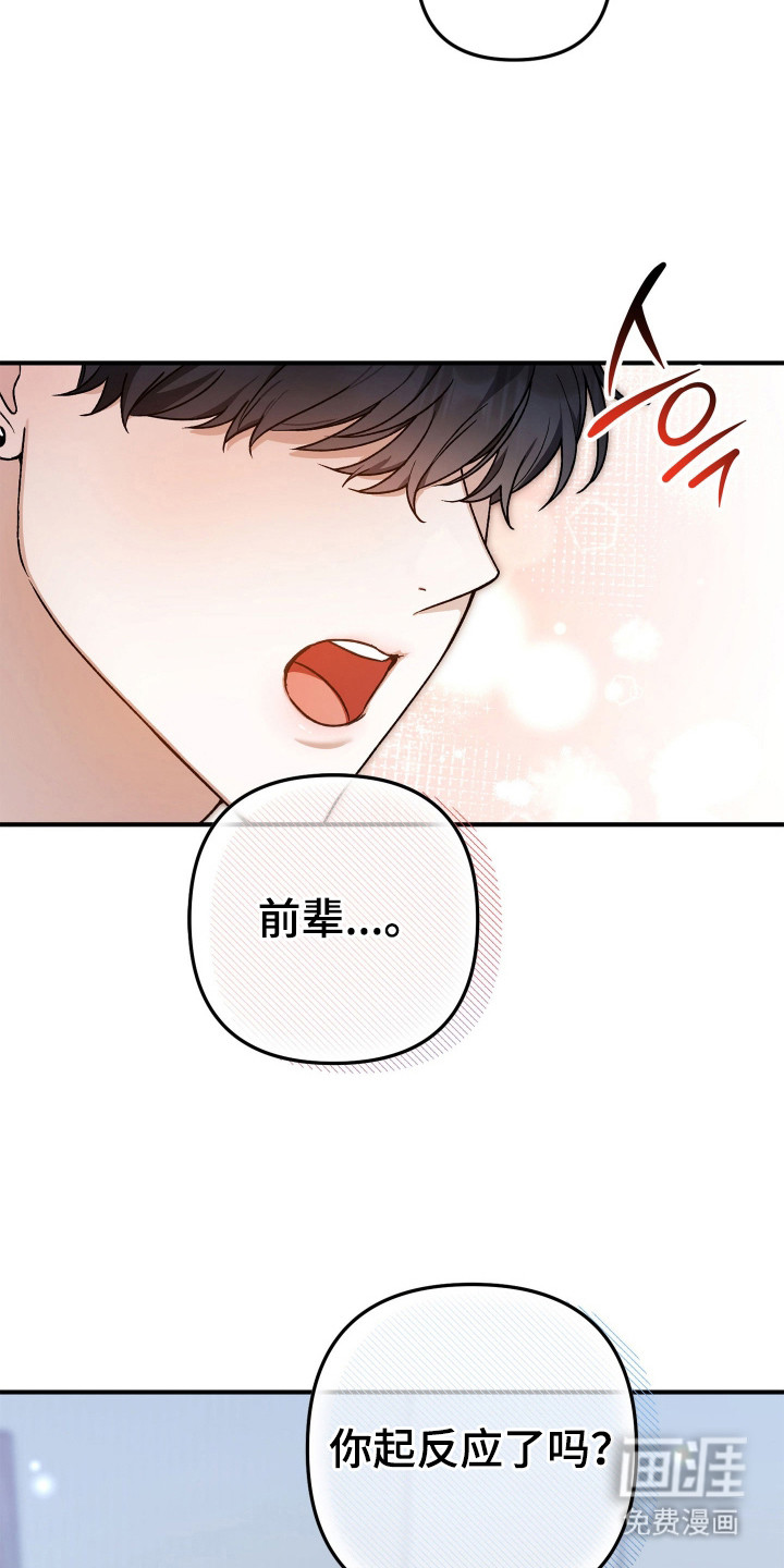 订单背后的你漫画-图17