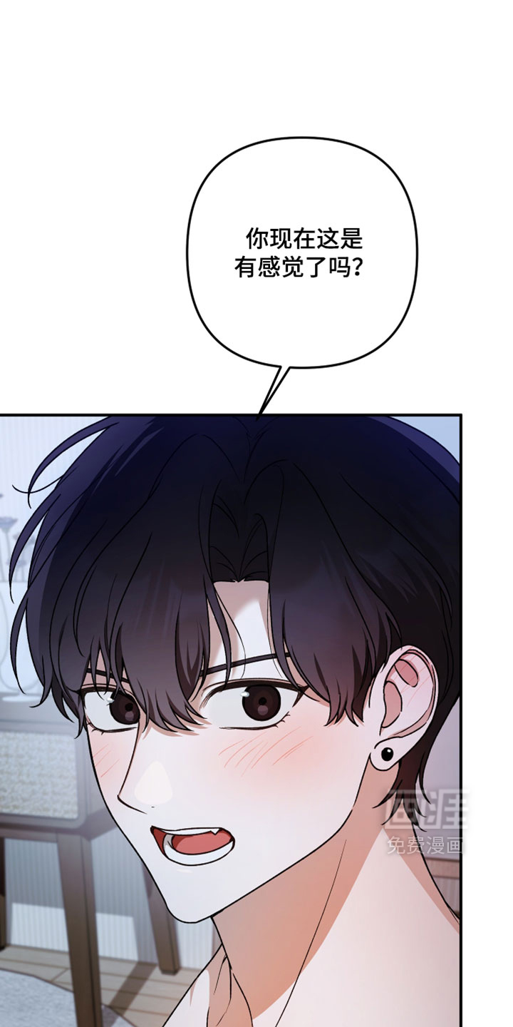 订单背后的你漫画-图0