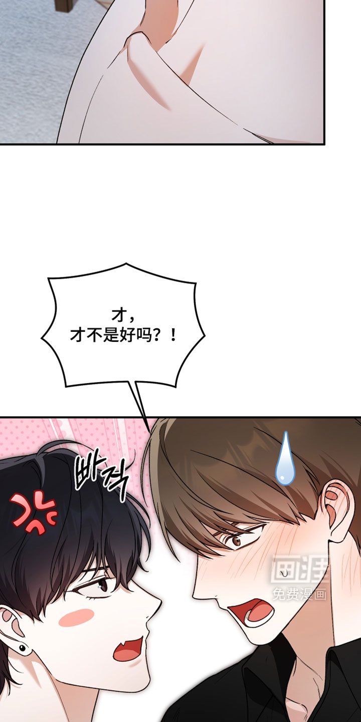 订单背后的你漫画-图1