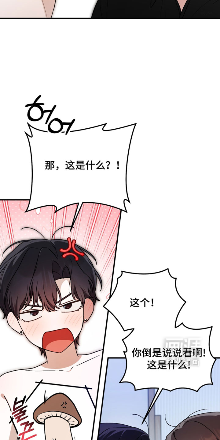 订单背后的你漫画-图2
