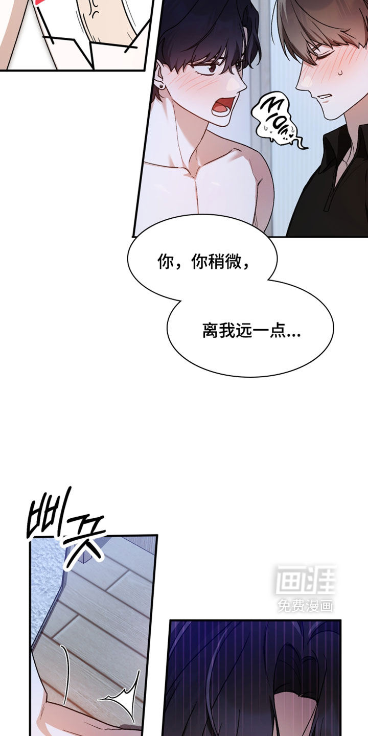 订单背后的你漫画-图3