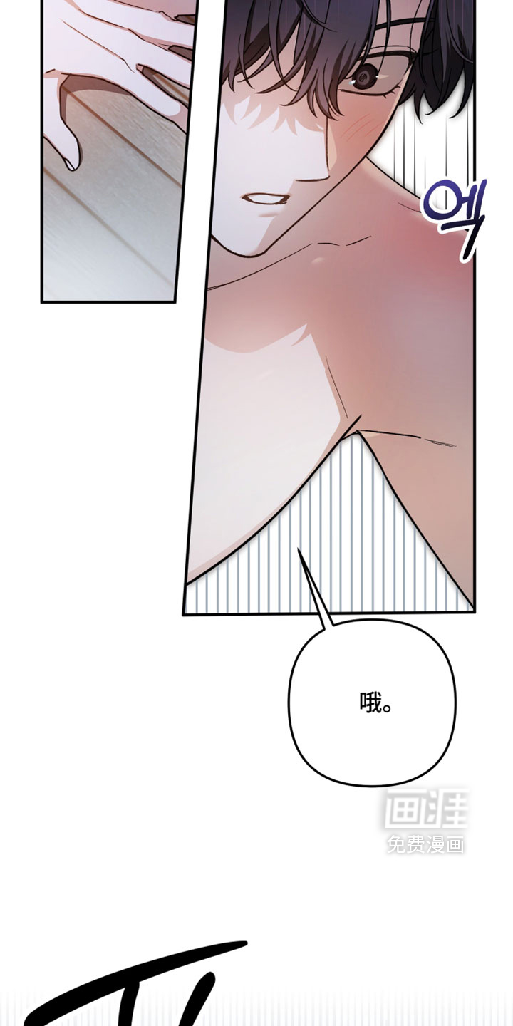 订单背后的你漫画-图4