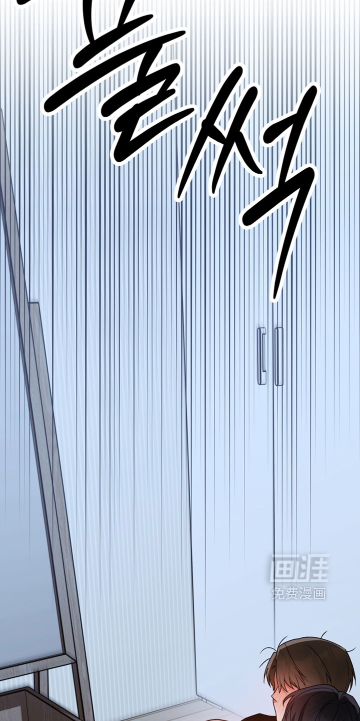 订单背后的你漫画-图5