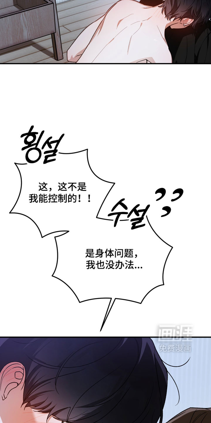 订单背后的你漫画-图6