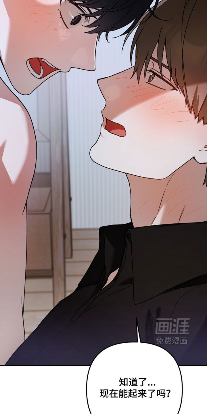 订单背后的你漫画-图7