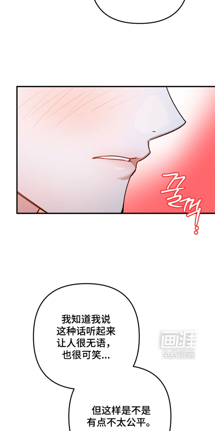订单背后的你漫画-图8