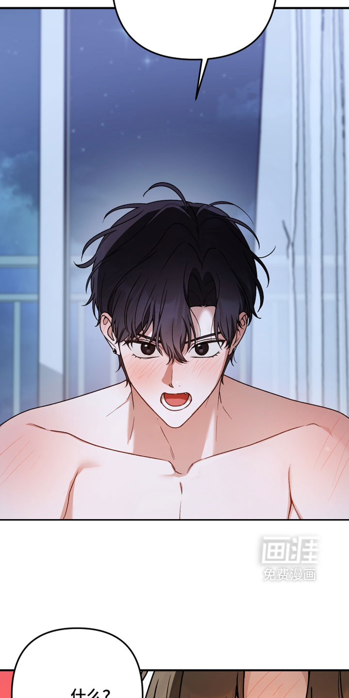 订单背后的你漫画-图9
