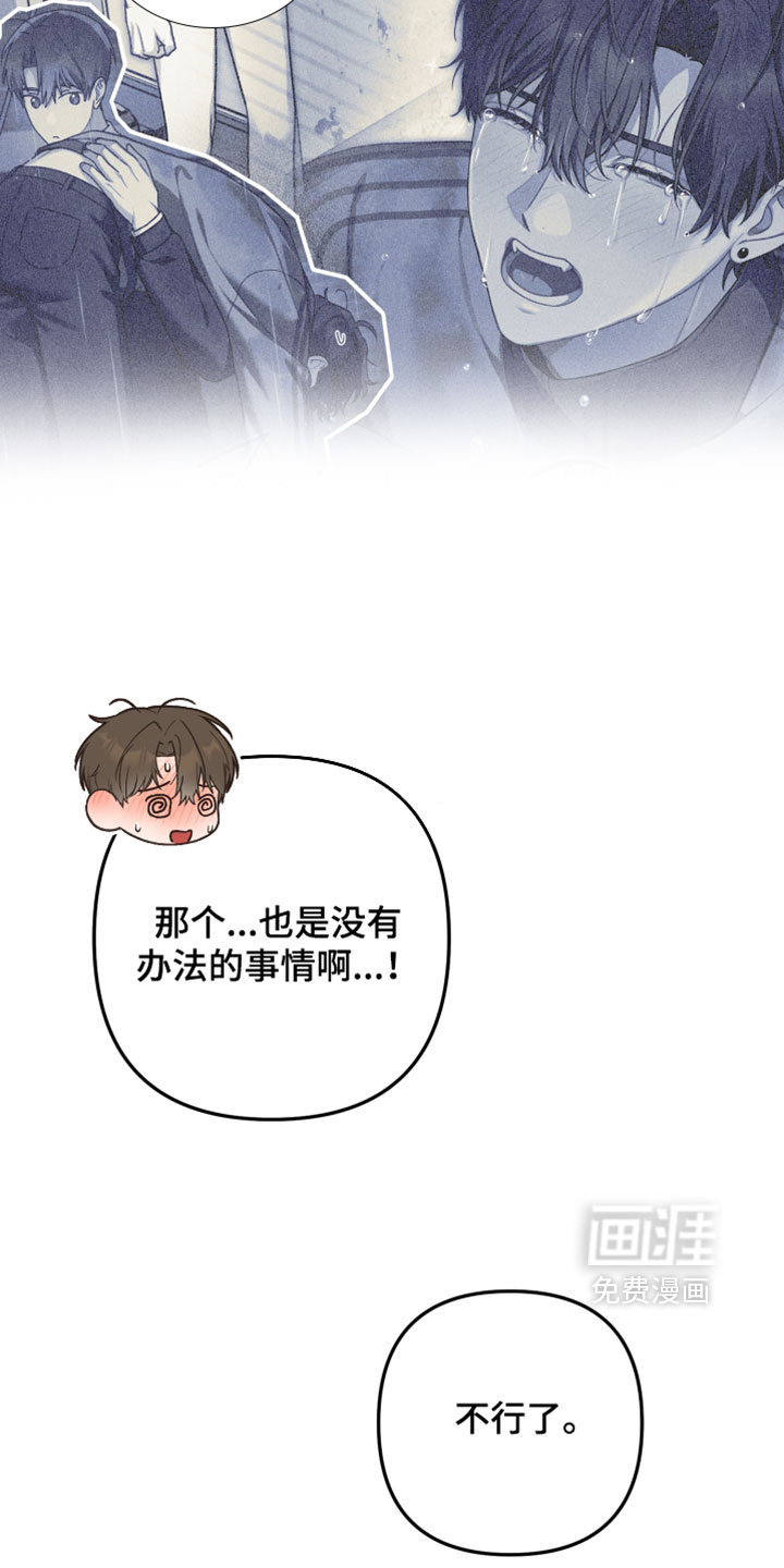 订单背后的你漫画-图11