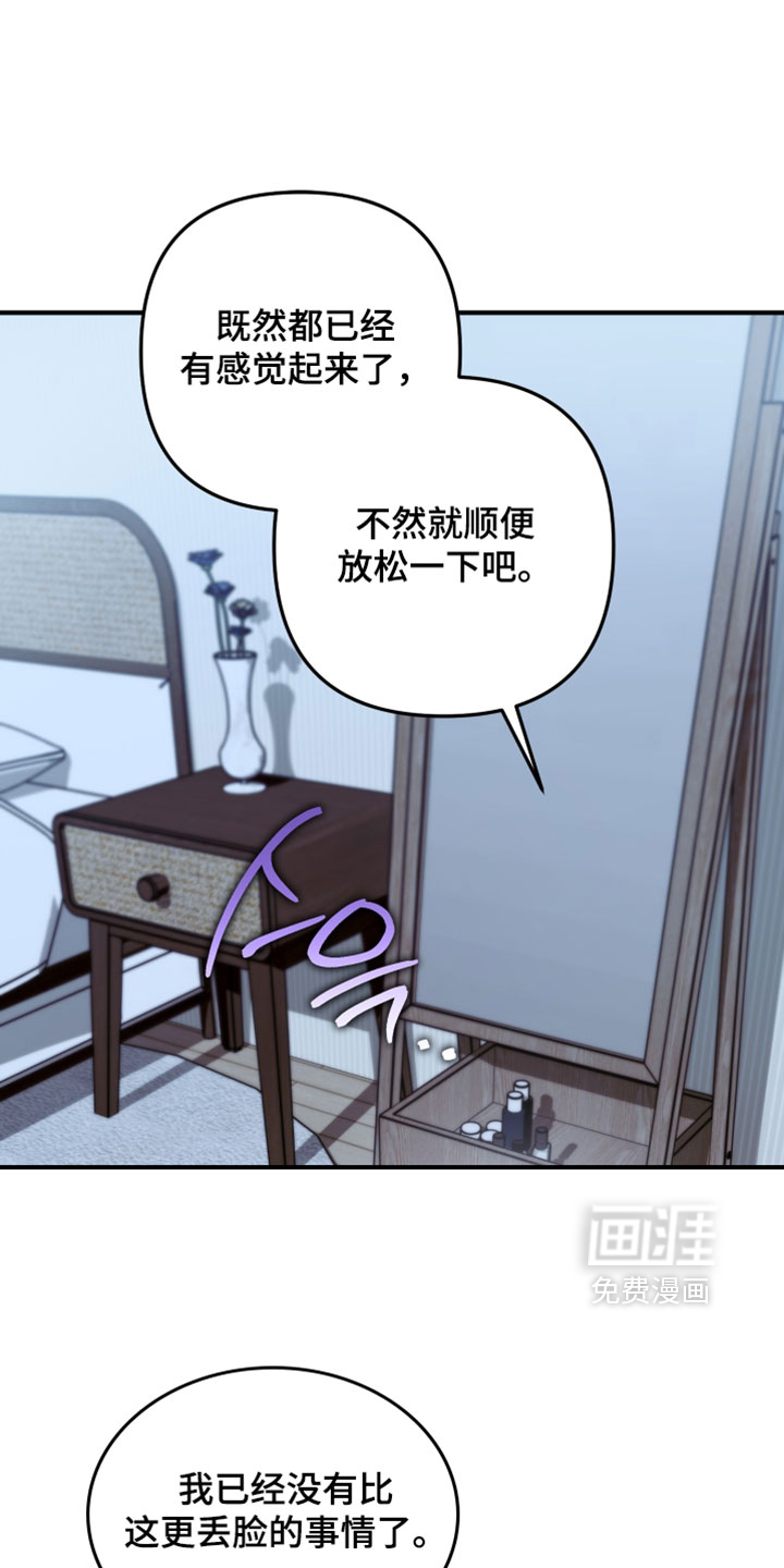 订单背后的你漫画-图12