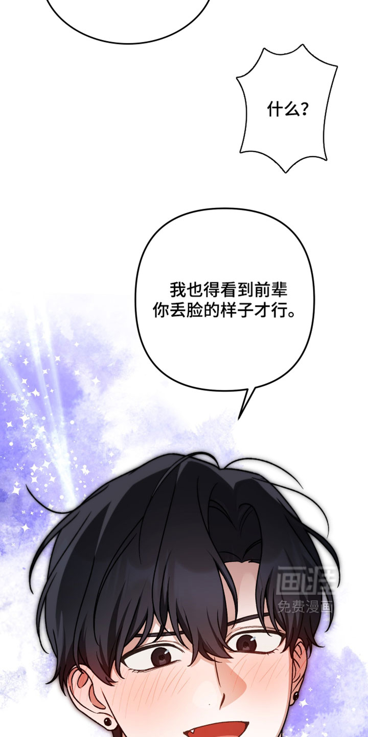 订单背后的你漫画-图13