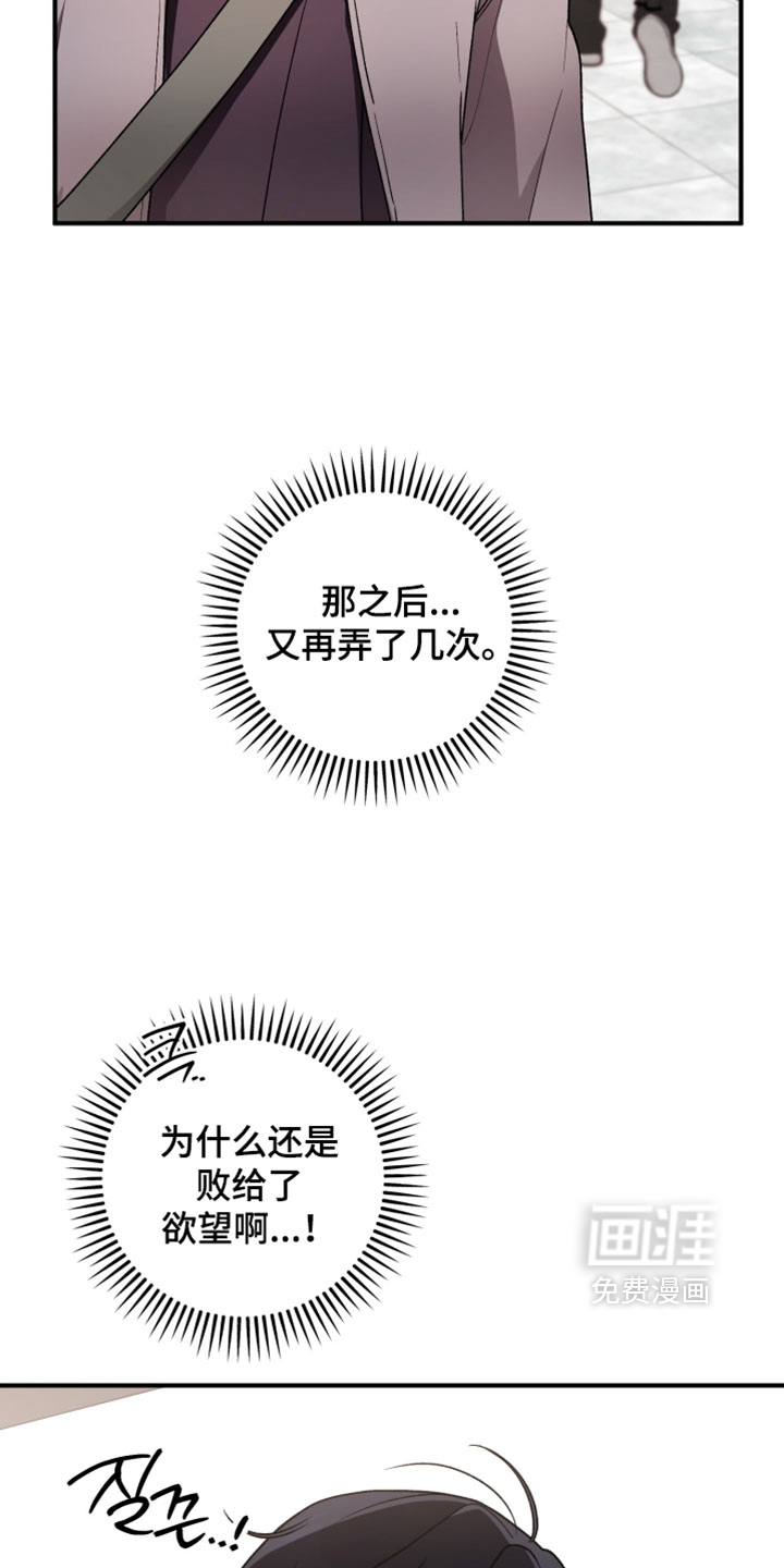 订单背后的你漫画-图18