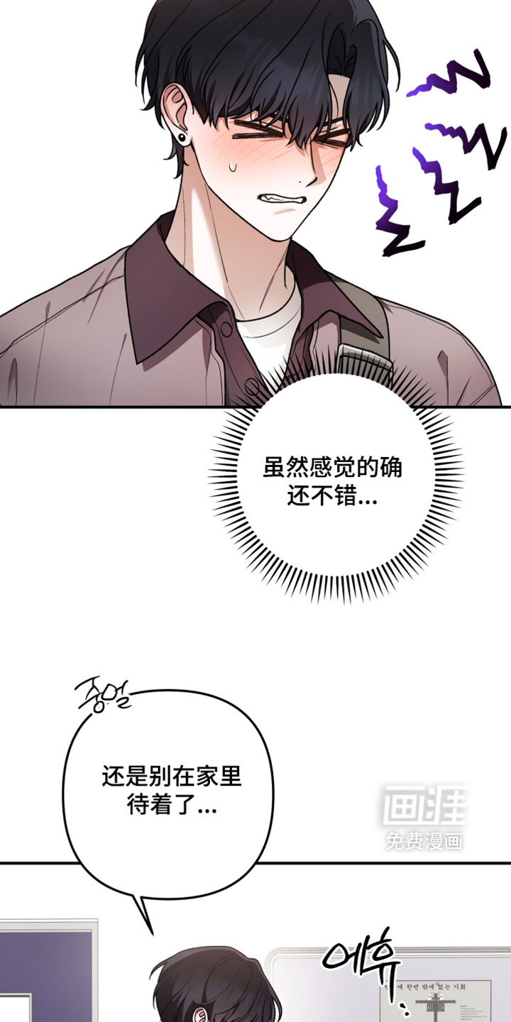 订单背后的你漫画-图19