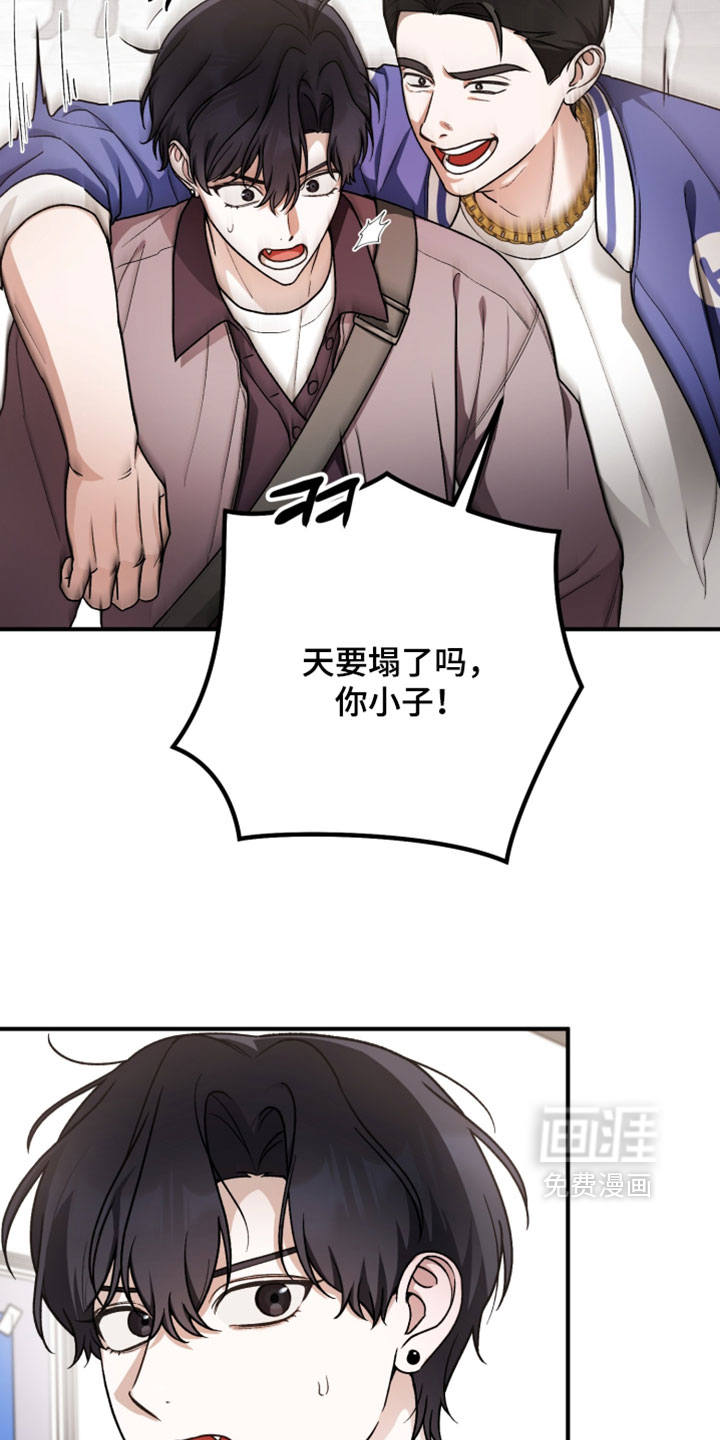 订单背后的你漫画-图21