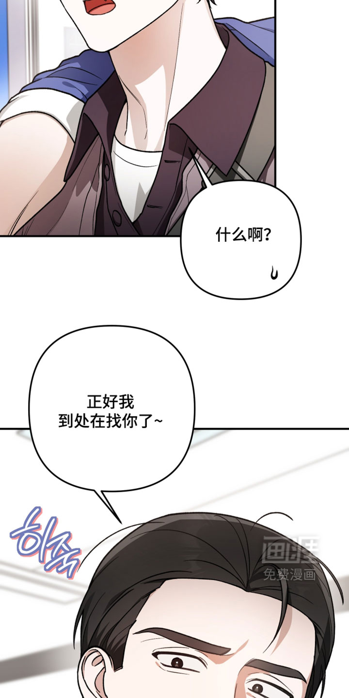 订单背后的你漫画-图22