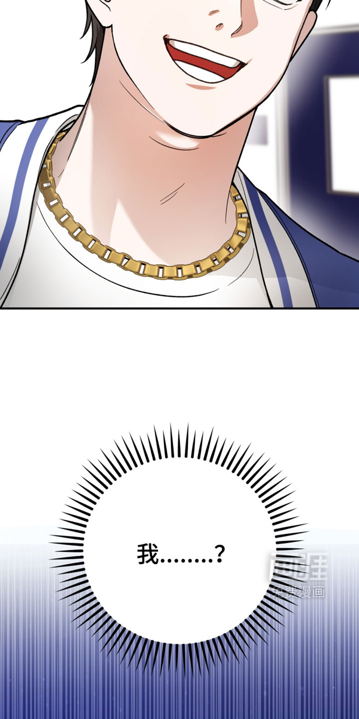 订单背后的你漫画-图23