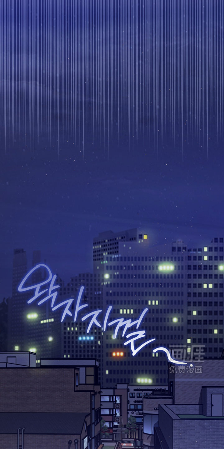 订单背后的你漫画-图24