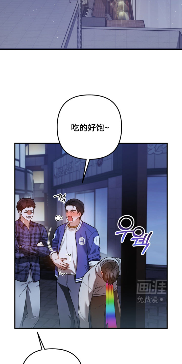 订单背后的你漫画-图26