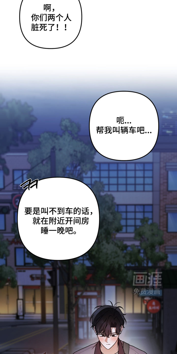 订单背后的你漫画-图27