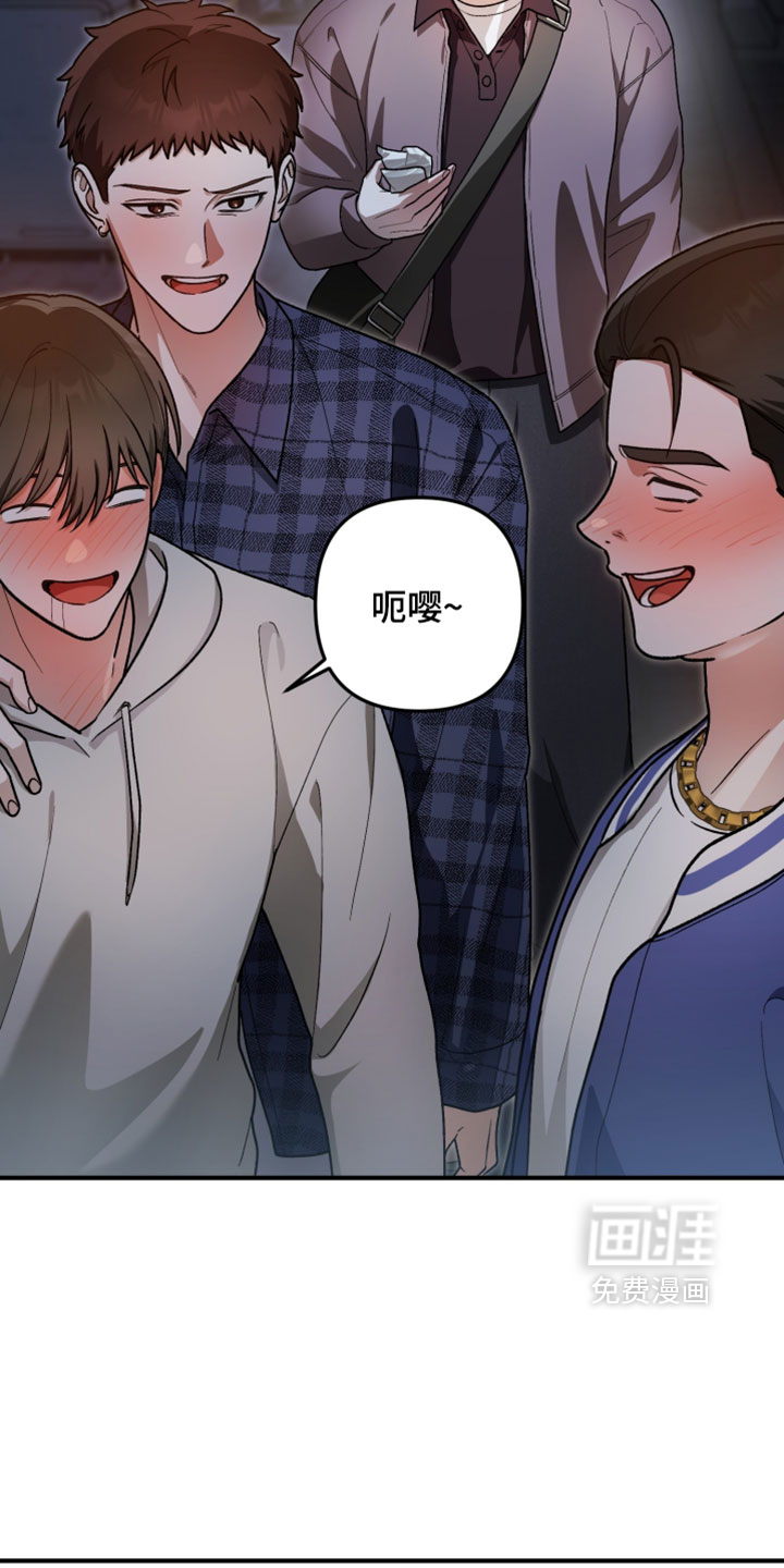 订单背后的你漫画-图28