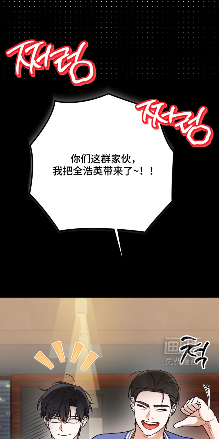 订单背后的你漫画-图30