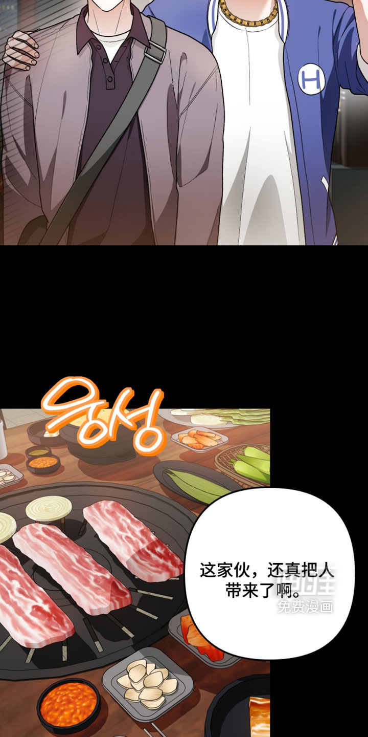 订单背后的你漫画-图31