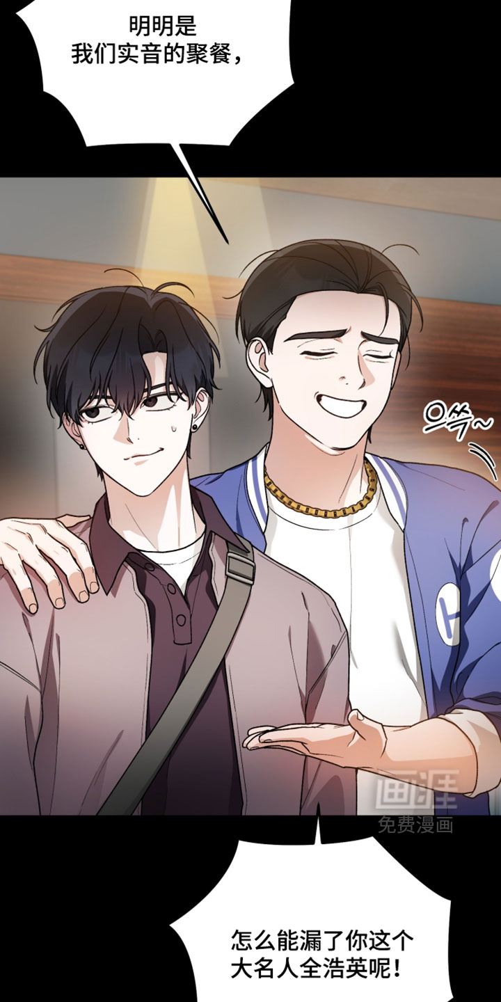 订单背后的你漫画-图33