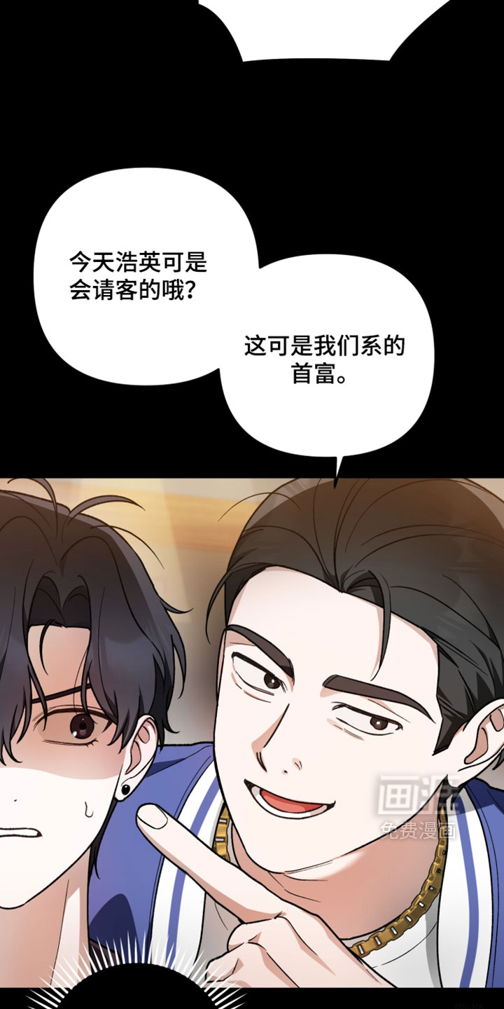 订单背后的你漫画-图34
