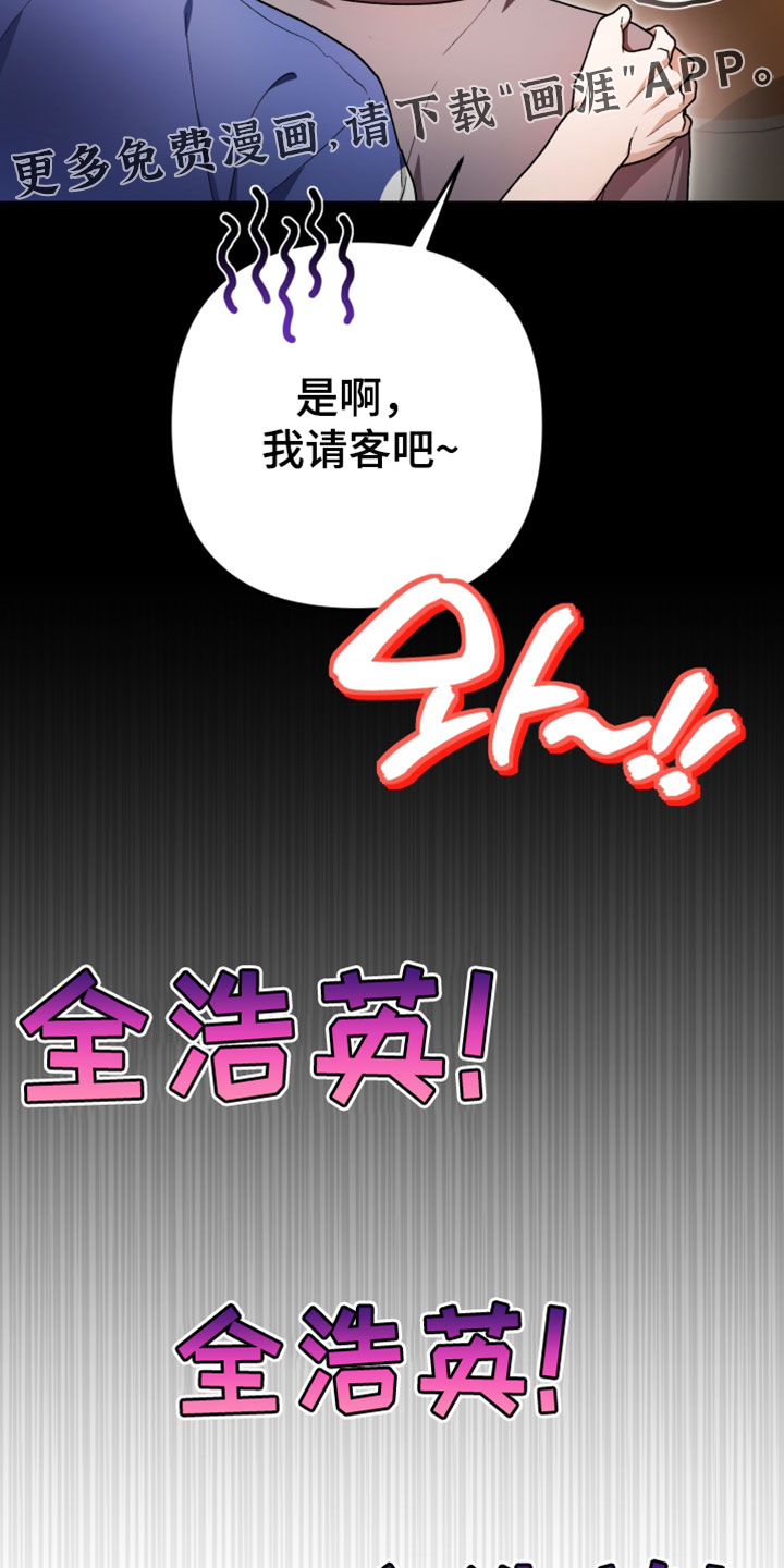 订单背后的你漫画-图36