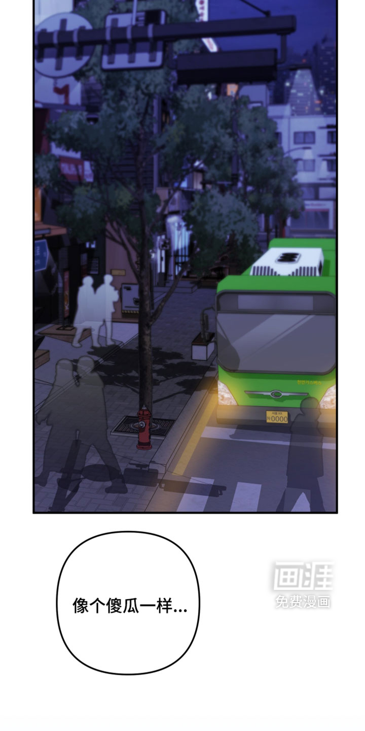订单背后的你漫画-图4