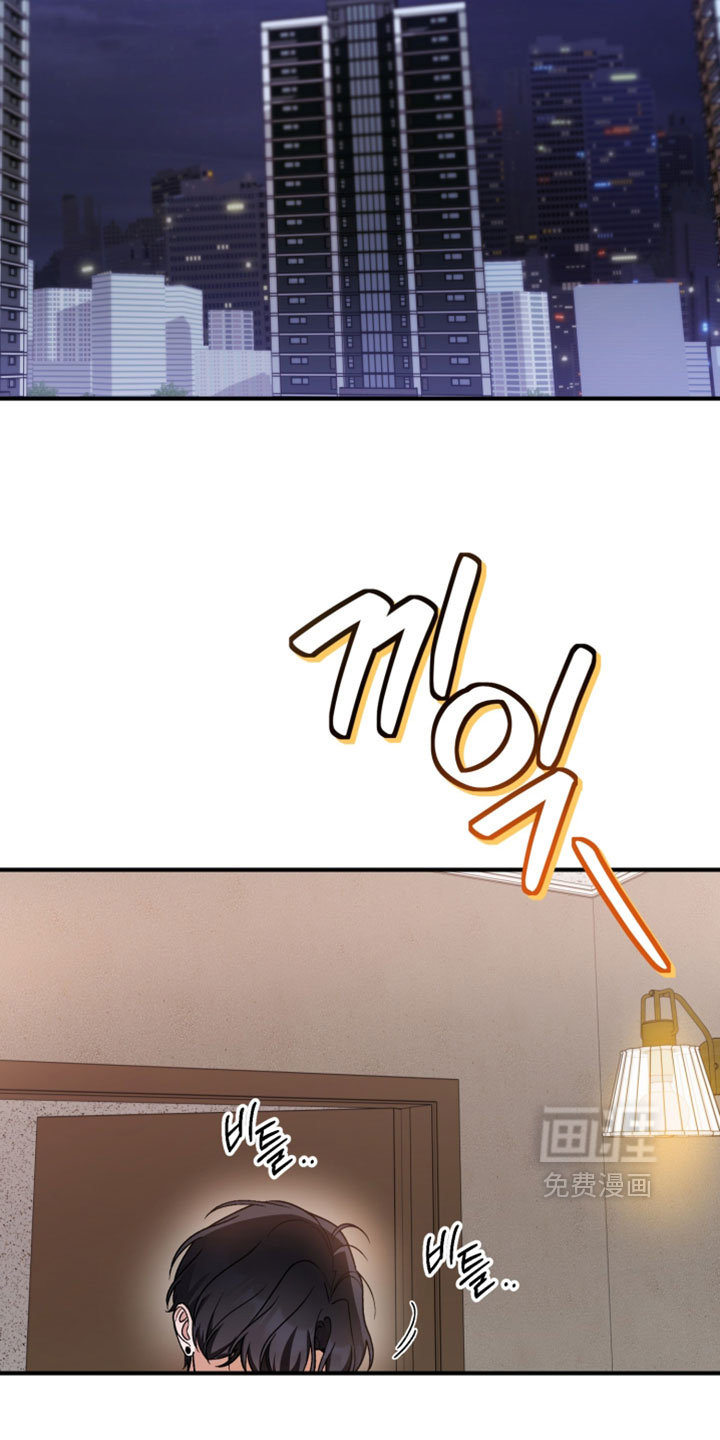 订单背后的你漫画-图7