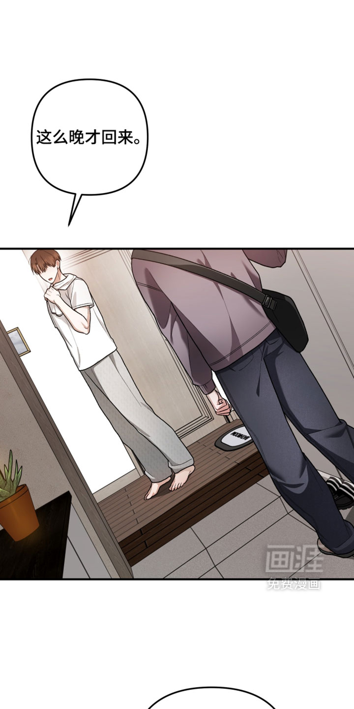 订单背后的你漫画-图8