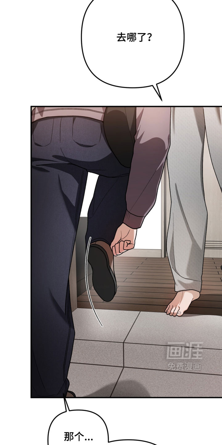 订单背后的你漫画-图9