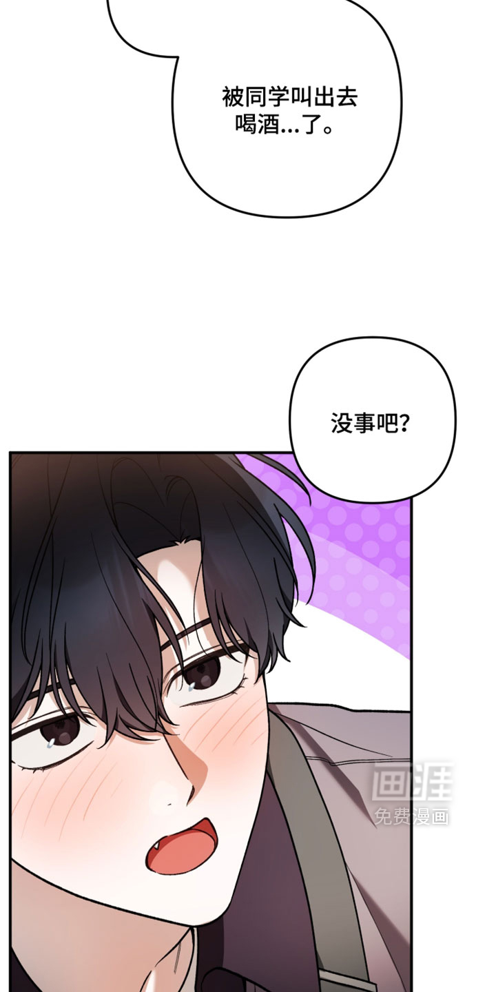 订单背后的你漫画-图10