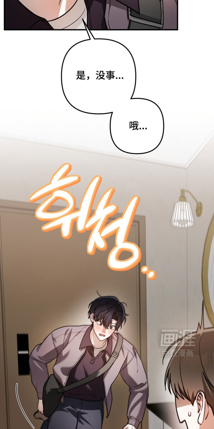 订单背后的你漫画-图11