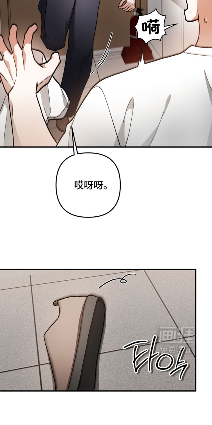 订单背后的你漫画-图12