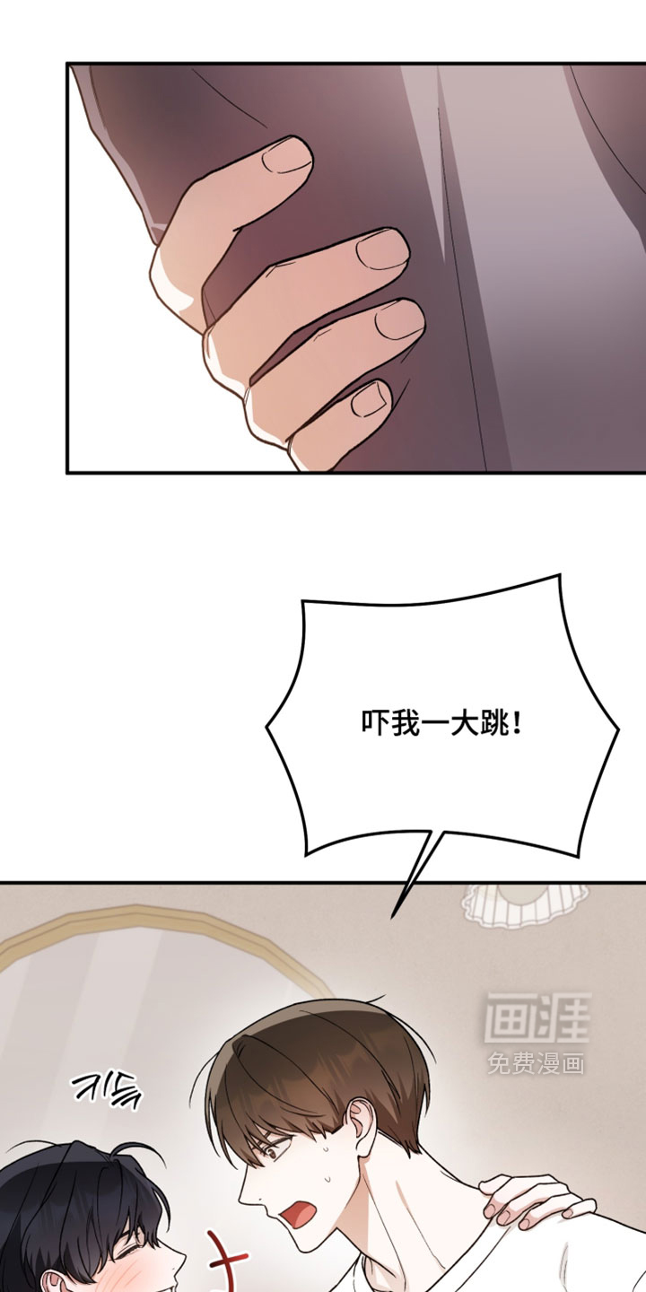 订单背后的你漫画-图13