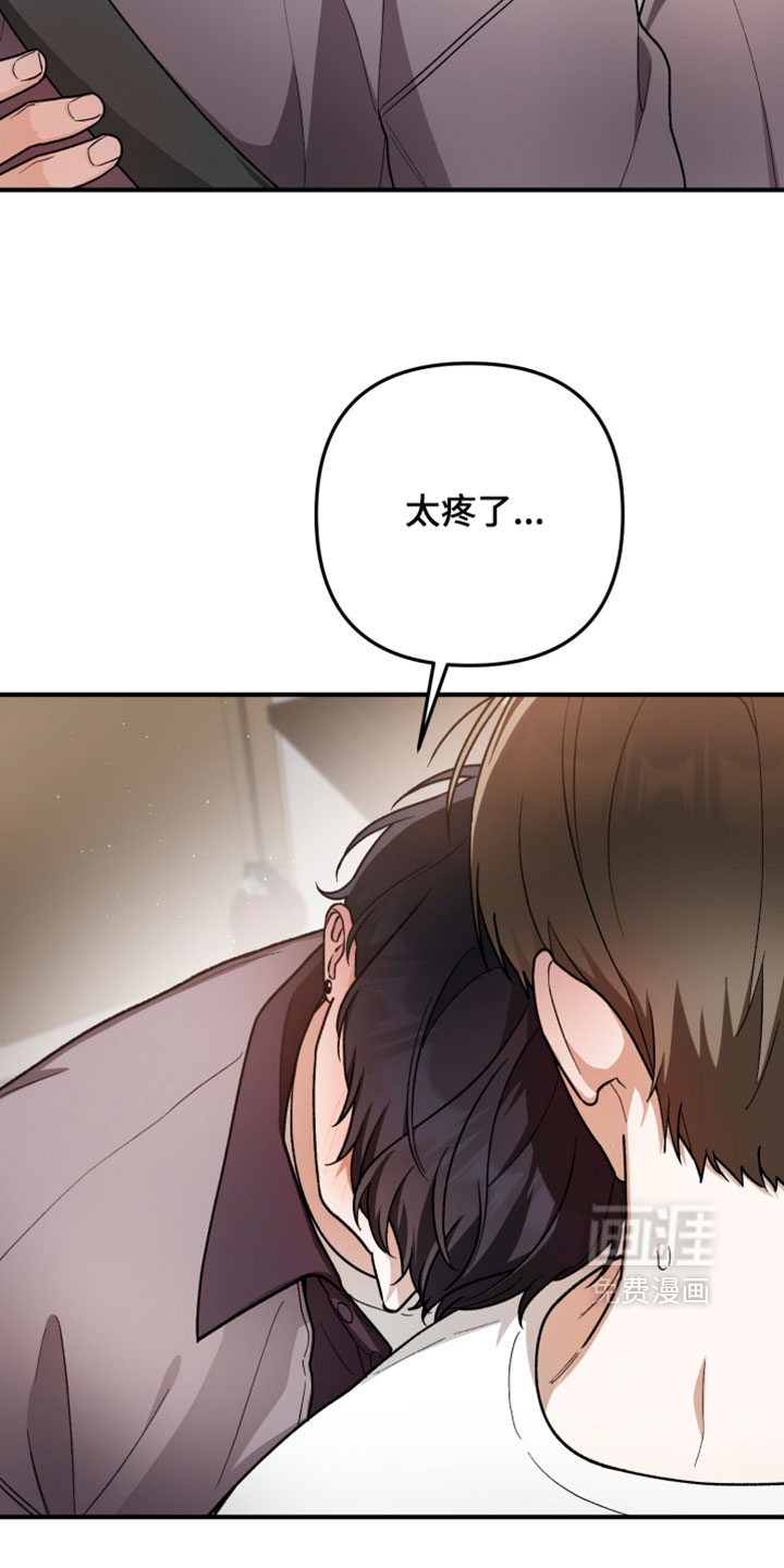订单背后的你漫画-图16