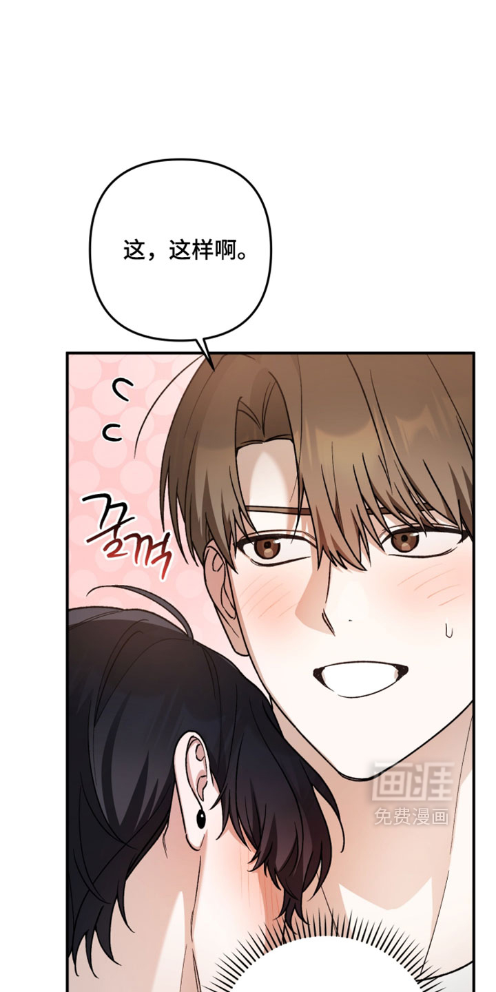 订单背后的你漫画-图17