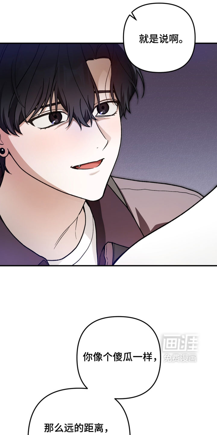 订单背后的你漫画-图22