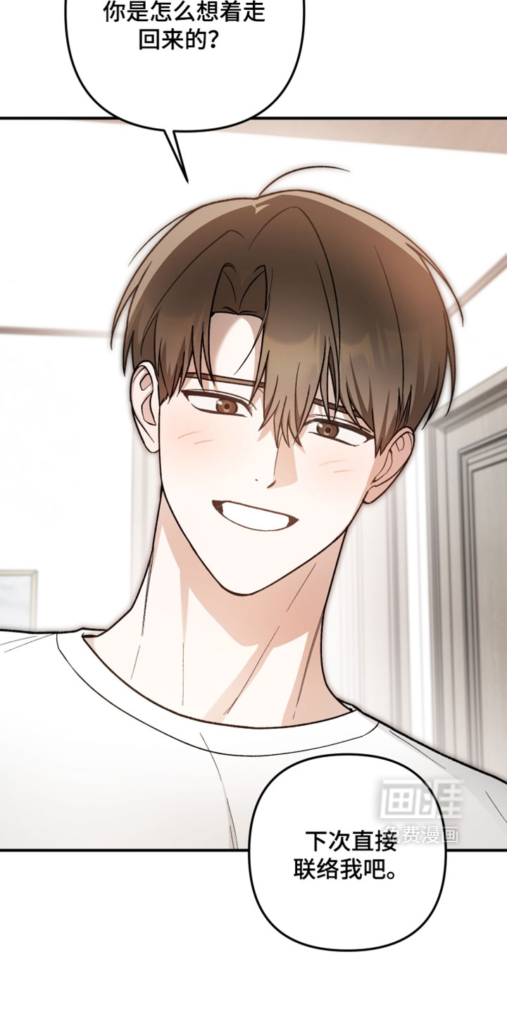 订单背后的你漫画-图23