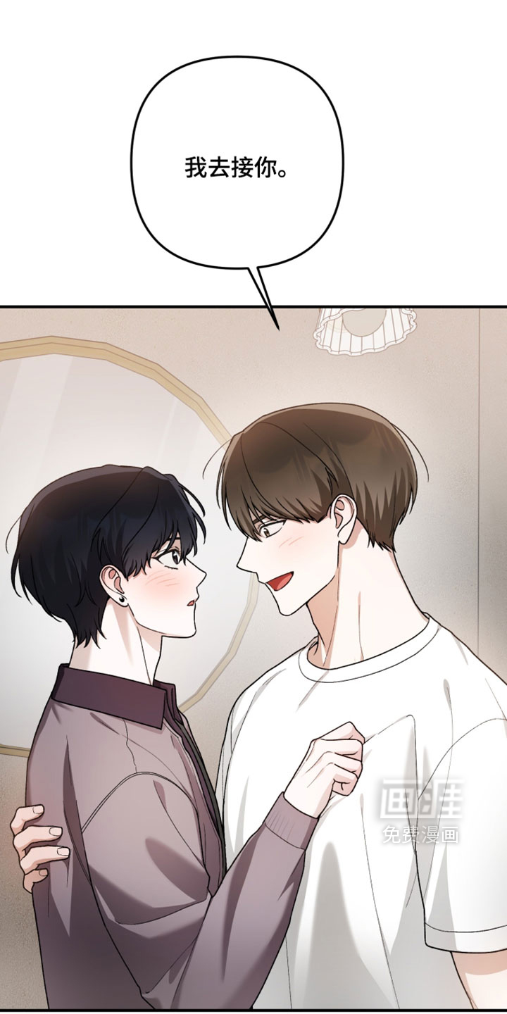 订单背后的你漫画-图24